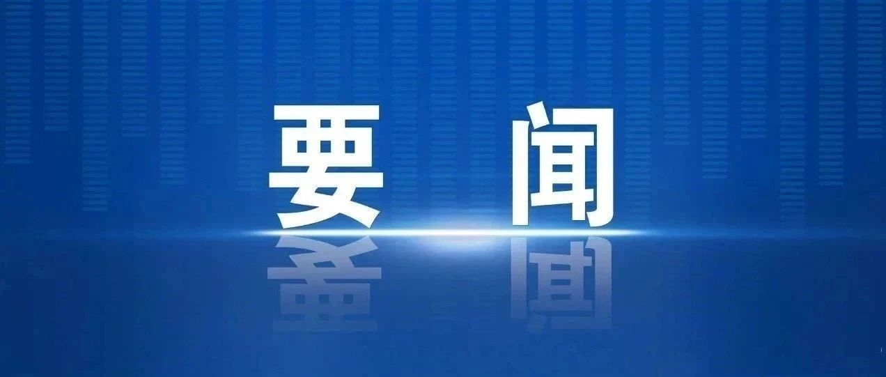 中国共产党湖北省第十二届委员会第十次全体会议公报
