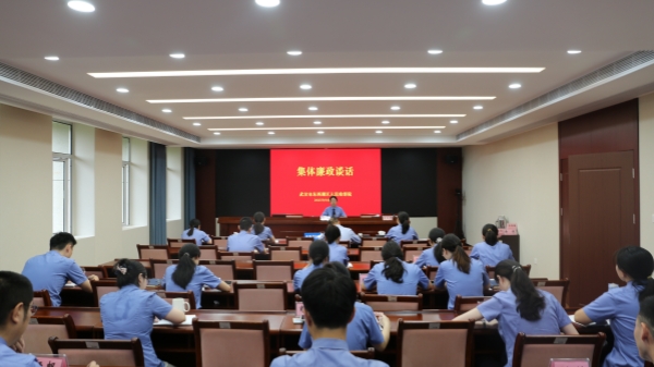 东西湖区人民检察院组织新提拔干部、新进人员开展集体廉政谈话