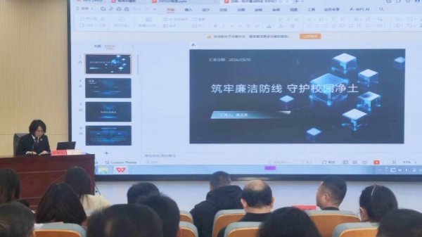 东西湖区人民检察院走进区教育系统开展职务犯罪预防专题讲座