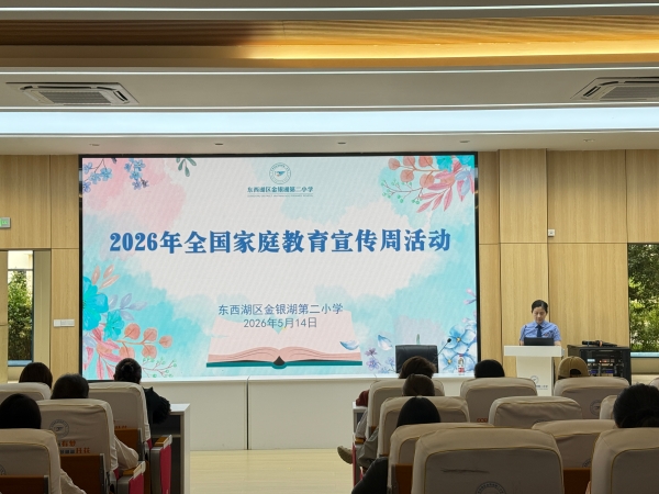 家庭教育宣传周 | 检察官进校园叮嘱家长们“为爱把关”