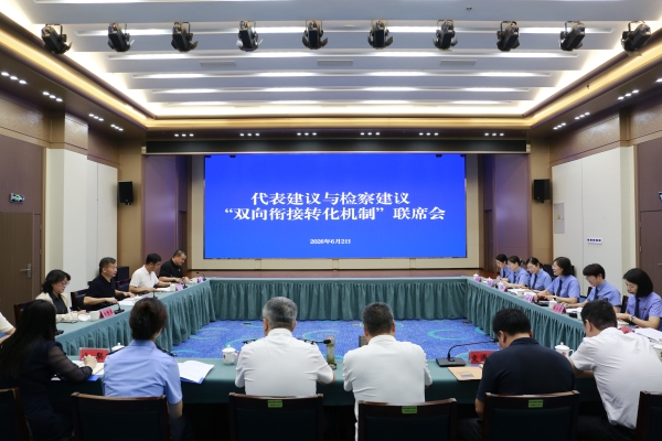 双向衔接聚合力，精准监督护民生