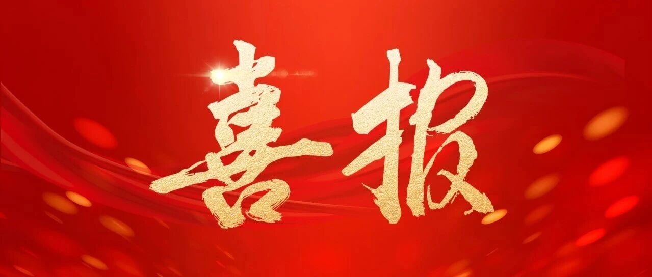 赞！原创微电影《守护净土》入选第二届法治中国“三微”作品征集展播名单