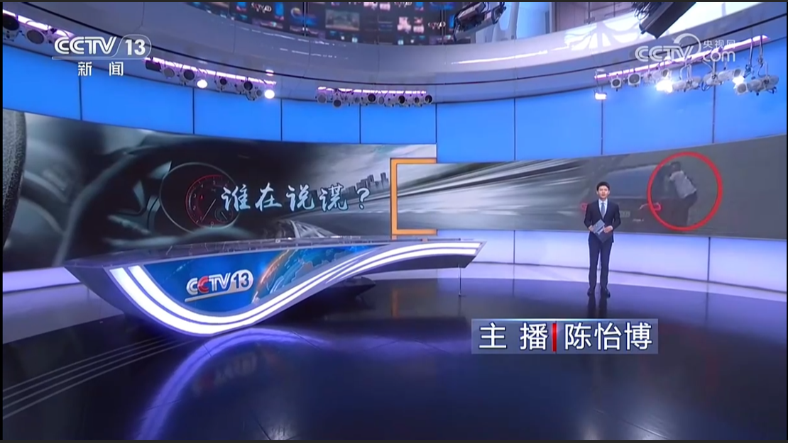 CCTV13《法治在线》：“方向盘”被抢了吗？一定有人在说谎！