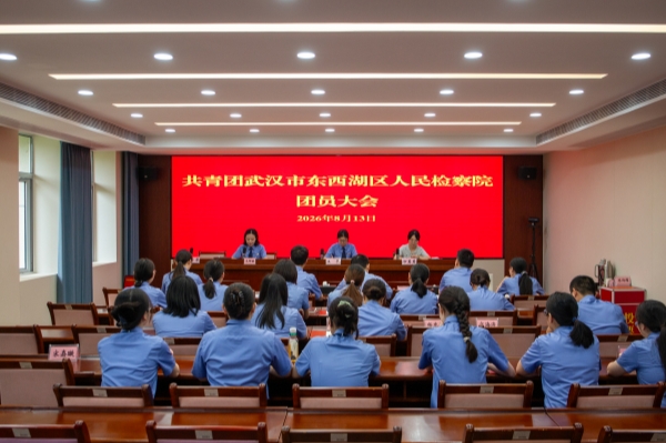 青春接力担使命 检徽闪耀启新程